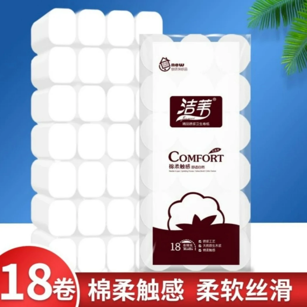 新疆包邮卷纸大卷无芯加厚木桨卷纸家庭装量大18大卷柔软卫生纸