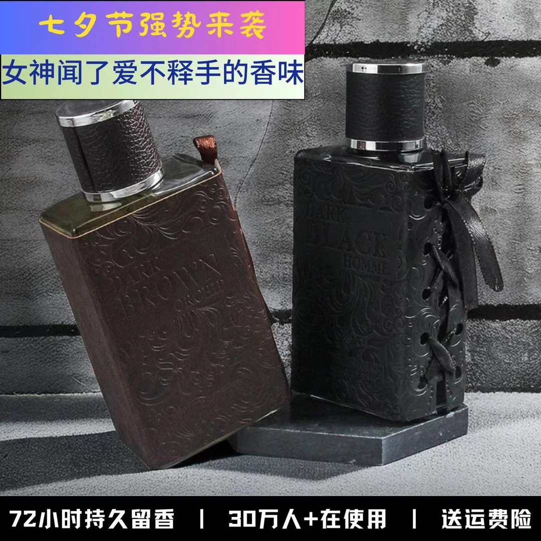 男士中性古龙持久淡香清新学生留香花香清爽好闻清香高档中性正品