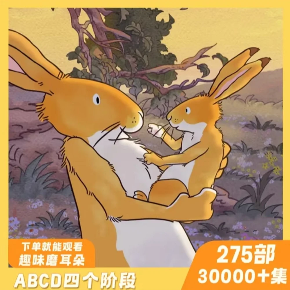 【推荐】275部30000集趣味动画视频ABCD分级磨耳英语启蒙合集