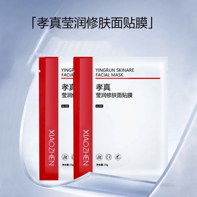 面膜面膜贴护肤品眼贴膜莹润提亮肤色