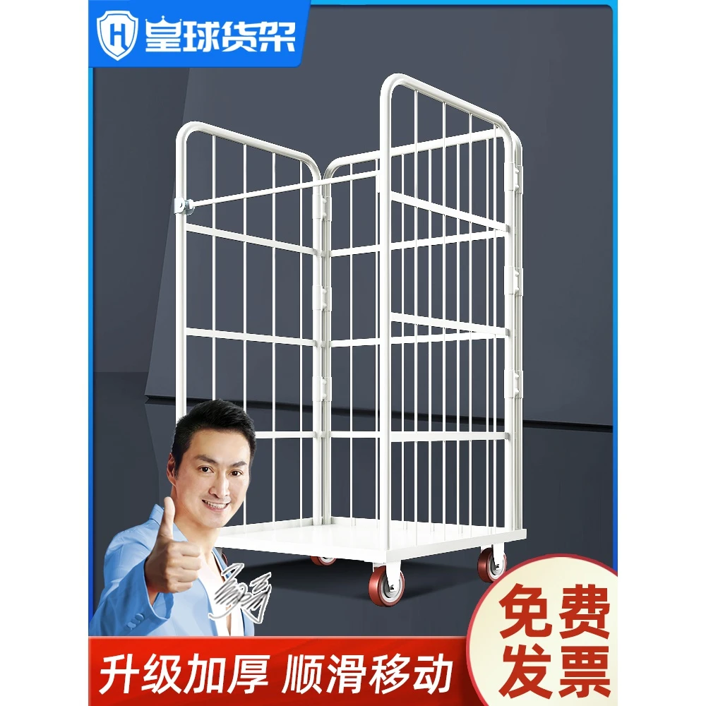 皇球物流周转台车折叠移动仓储笼超市工厂搬运车理货车厂家直销