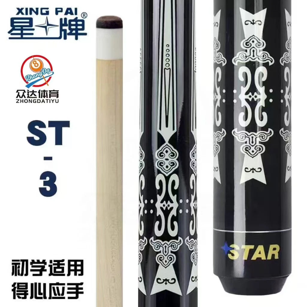 星牌大头杆花式九球枫木杆冲跳一体13mm开球杆黑八杆
