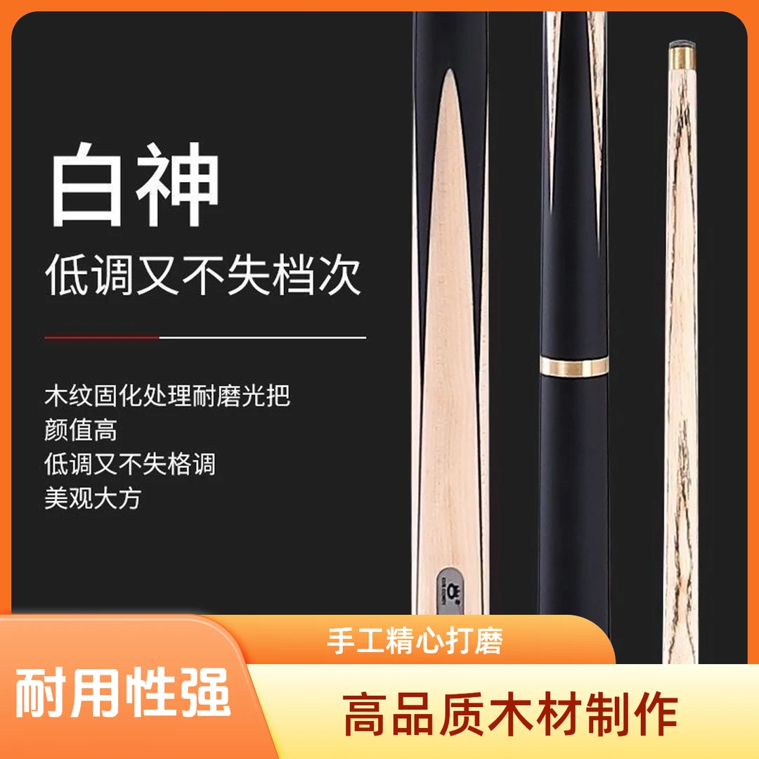 高颜值九球白蜡木台球杆白神3/4会员球杆耐磨