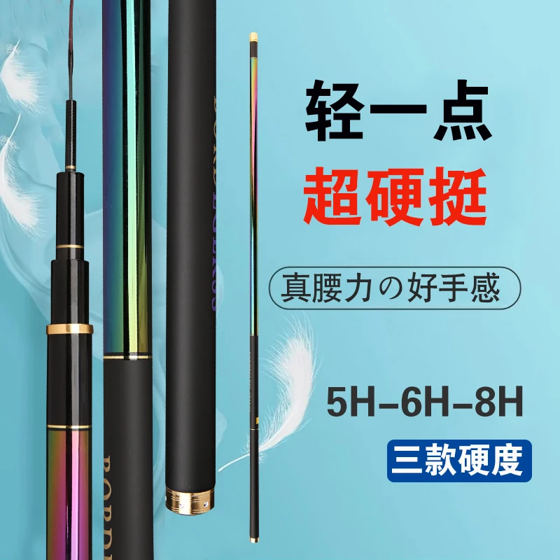 2024新款七彩电镀彩虹版超轻超硬手感综合台钓竿