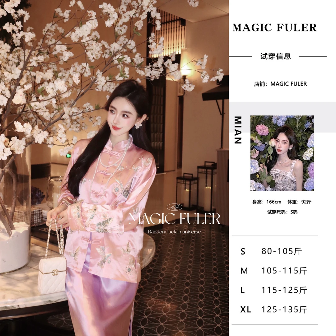 Magic Fuler 米安 [庄生梦蝶]宋锦国风蝴蝶刺绣醋酸外套女