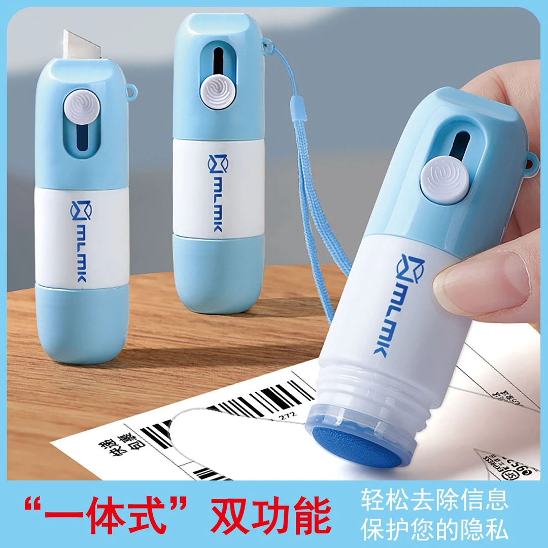 【新疆包邮】热敏纸涂改液美伦美卡一体式快递面单保密印章开箱器