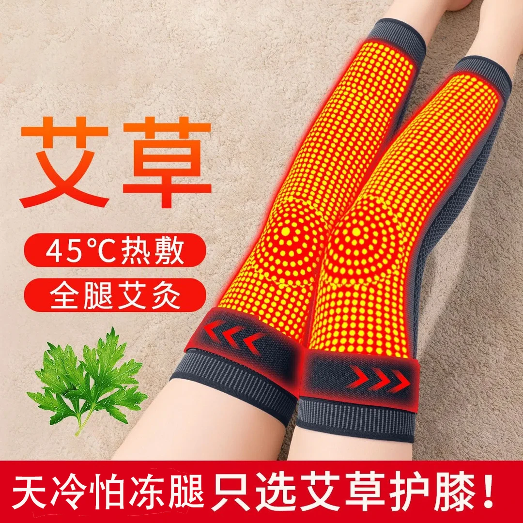 新疆包邮绑带护膝艾草发热保暖运动脚套加压运动防滑护护膝盖防寒