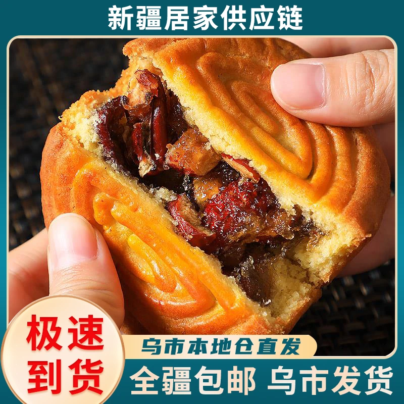 【80g*8个】新疆发货蛋月烧月饼传统糕点传统中秋月饼老式五仁豆沙