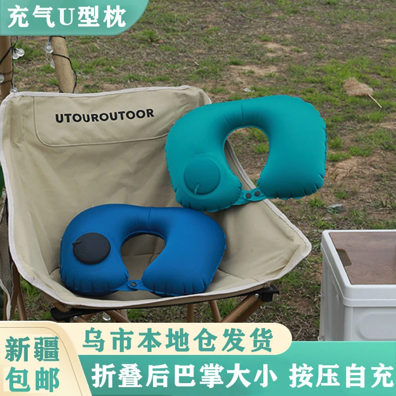 【新疆专享 】充气u型枕牛奶丝TPU按压充气枕头户外便携颈枕可收纳
