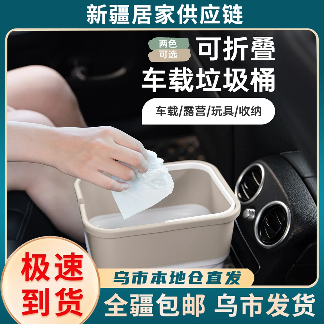 新疆包邮车载折叠垃圾桶多功能旅游车内用品自驾游露营宿舍便携