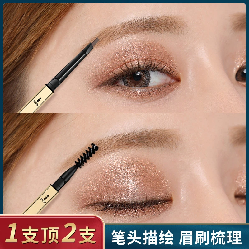 【新疆包邮】小金条双头眉笔细头防水防汗不掉颜色女推荐黑色