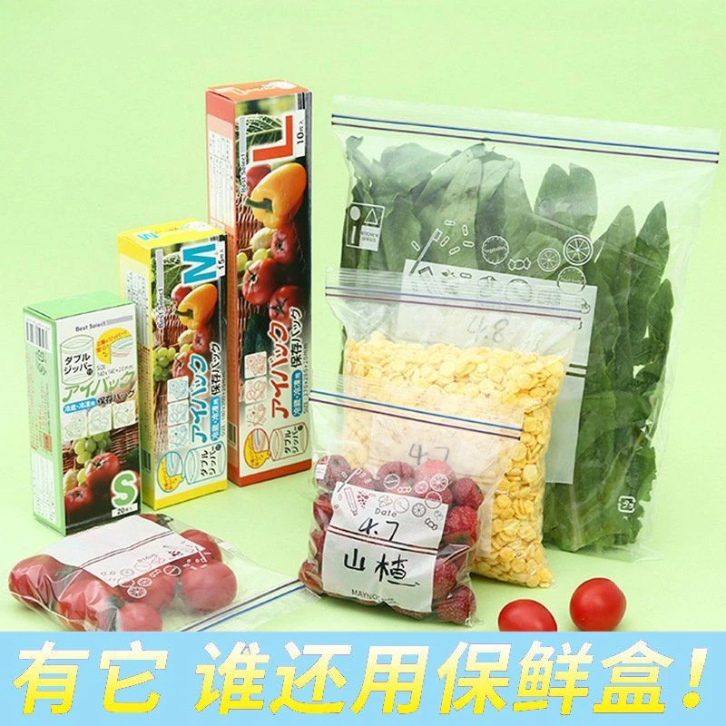 【新疆包邮】密封袋家用塑封自封袋加厚食物冰箱收纳冷冻专用密实