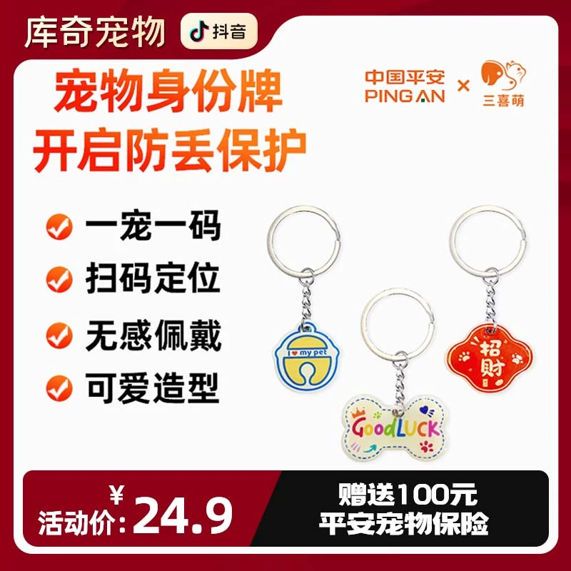 库奇宠宠物身份牌防丢定位猫咪定位器宠物防丢狗牌狗牌