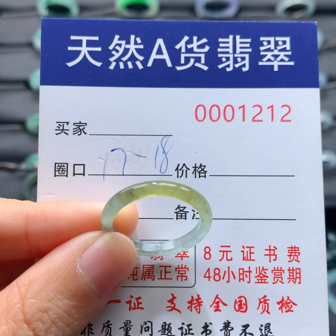【闪购商品】翡翠戒指未镶嵌