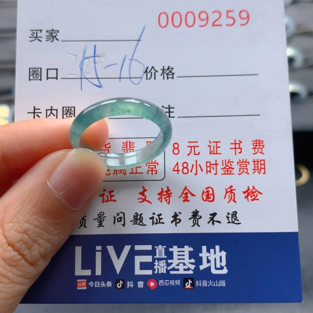 【闪购商品】翡翠戒指未镶嵌