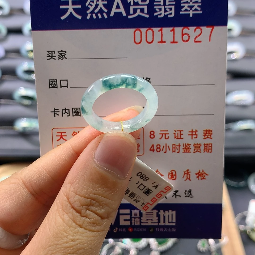 翡翠戒指未镶嵌12号