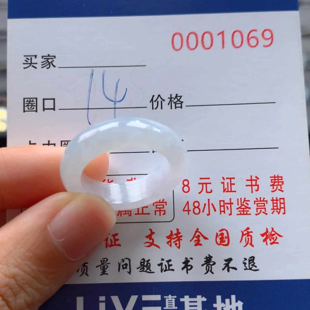 【闪购商品】翡翠戒指未镶嵌