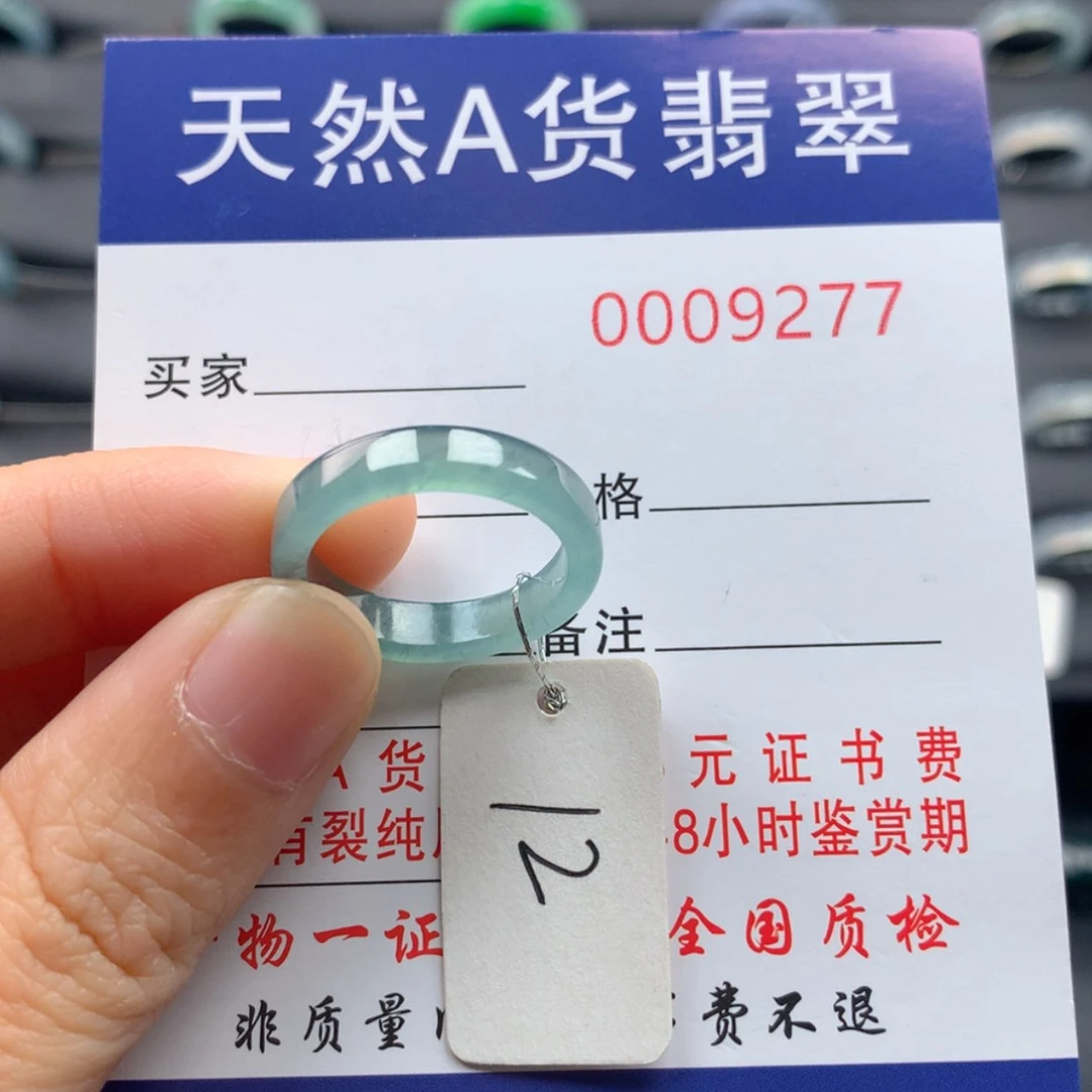 【闪购商品】翡翠戒圈未镶嵌