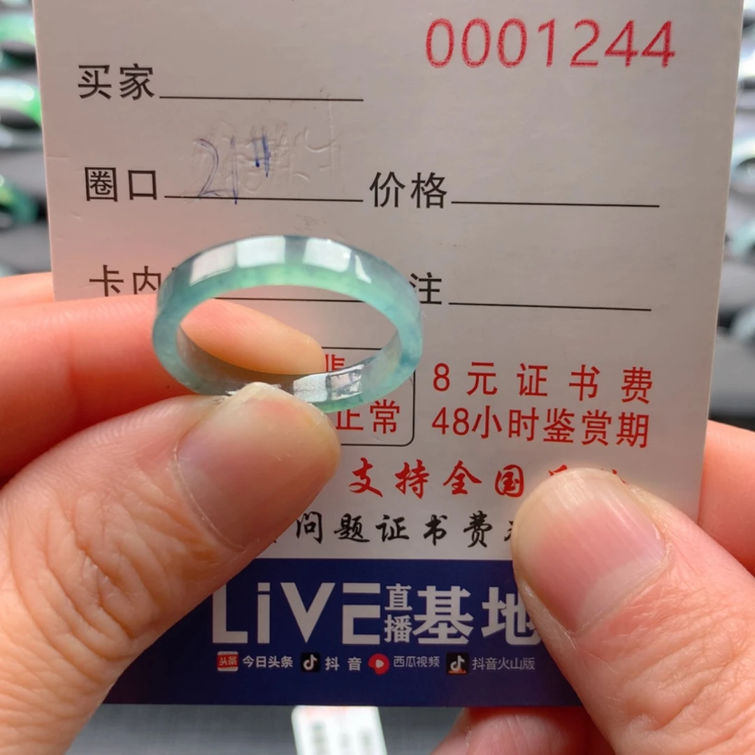 【闪购商品】翡翠戒指未镶嵌
