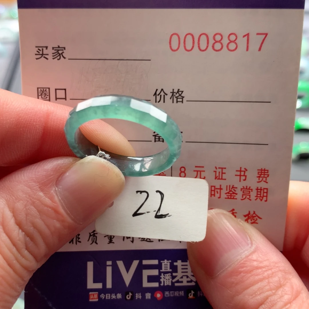 【闪购商品】翡翠戒指未镶嵌