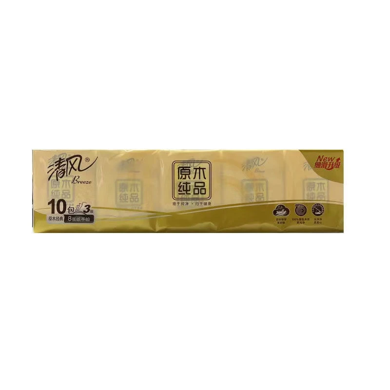 【福利品】手帕纸巾便携式亲肤 20小包 手帕纸小包（有问题联系客服）