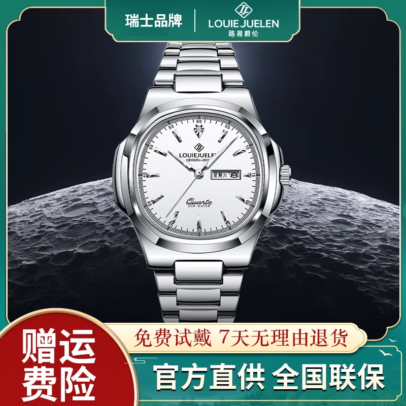 瑞士品牌LOUIEJUELEN 鹦鹉螺系列 男士百搭经典腕表 ZWL