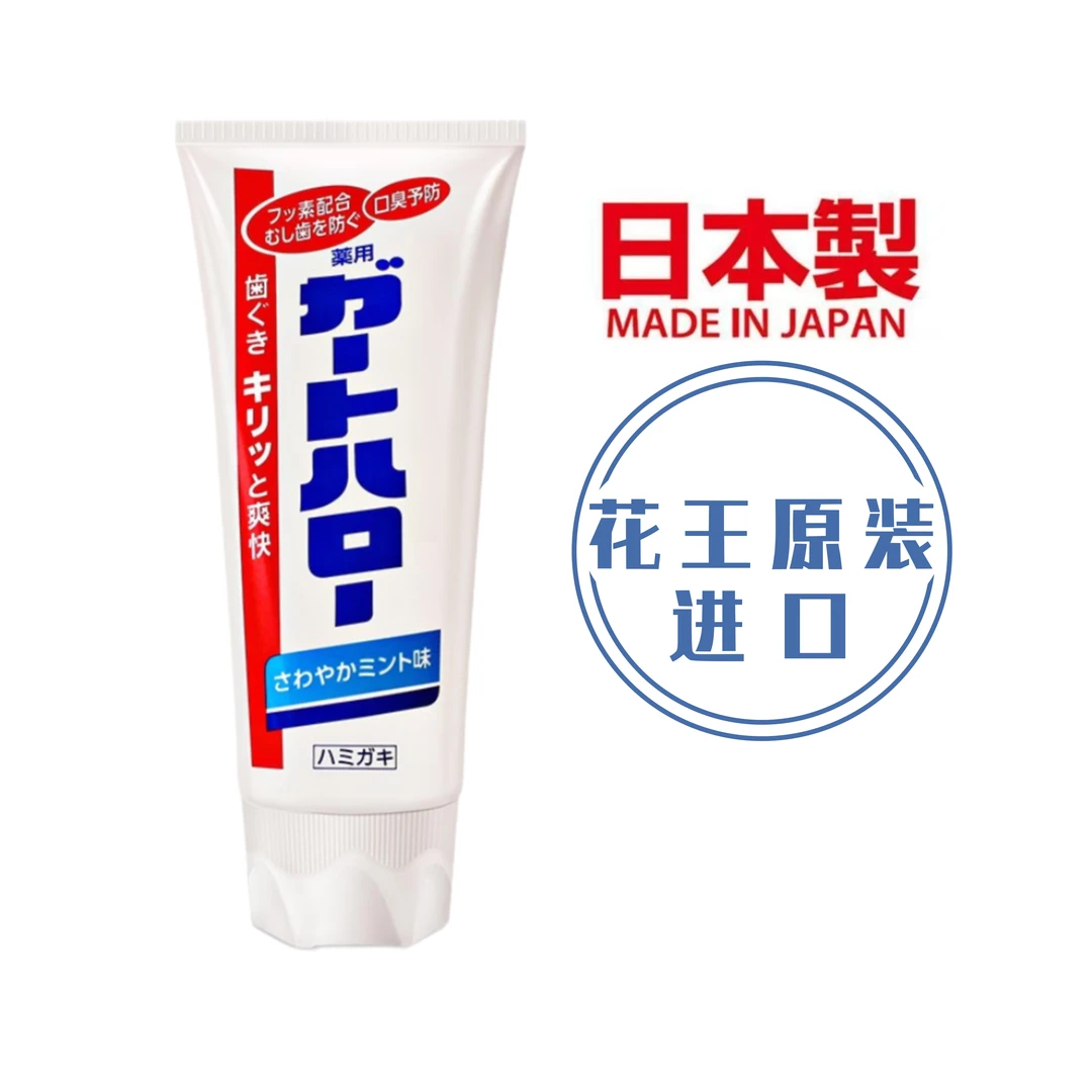 GUARDHALO日本原装进口大白牙膏165g亮白去黄口气清新容量大
