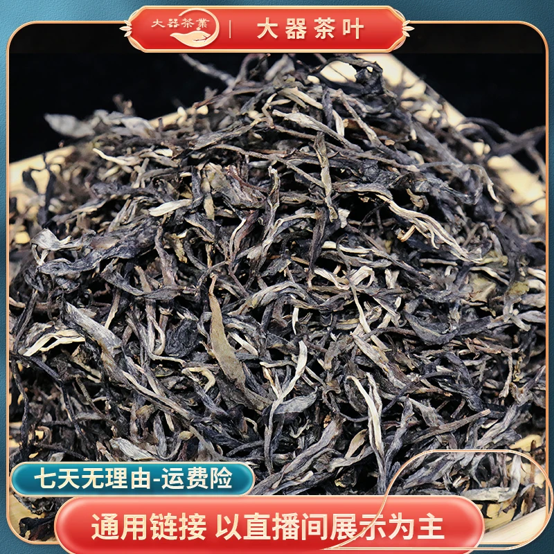 100克23年贺开大树散茶AS6110配茶样普洱茶