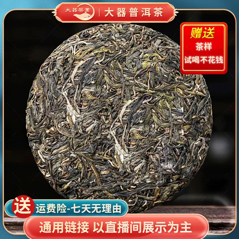 375克《一饼》18年班章大树白茶CB5675紧压茶配茶样普洱茶