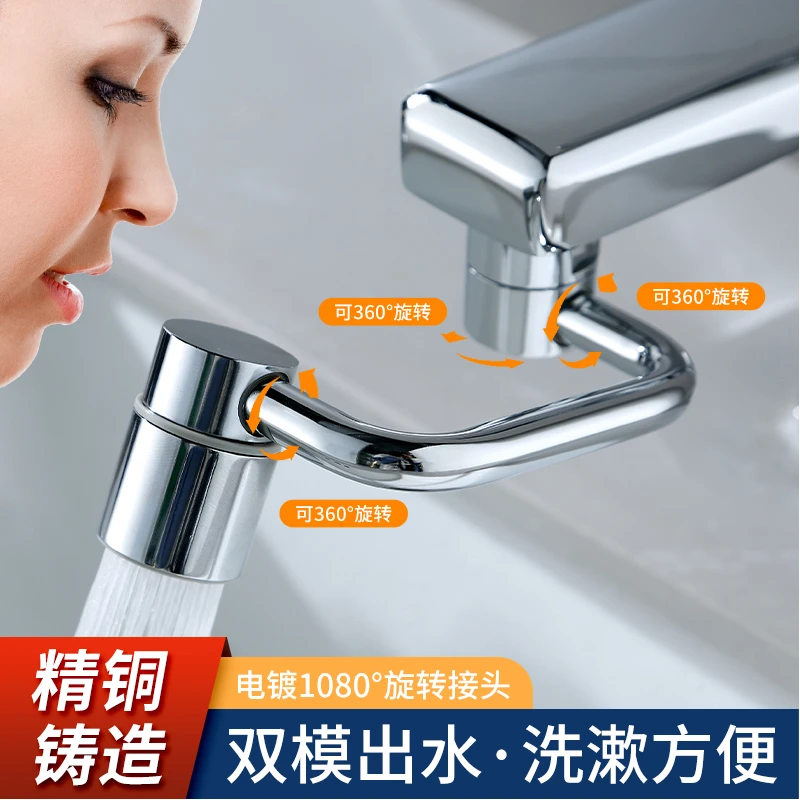 机械臂万向水龙头延伸水嘴可旋转摇臂多功能两档接头防溅洗头神器