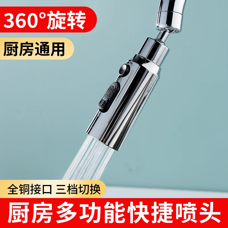 厨房水龙头防溅神器延伸器家用防溅头两档通用带刮洗可旋转花洒头