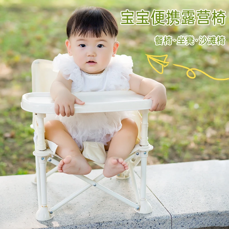 宝宝餐椅便携式儿童户外露营轻便小椅子婴儿多功能可折叠沙滩椅
