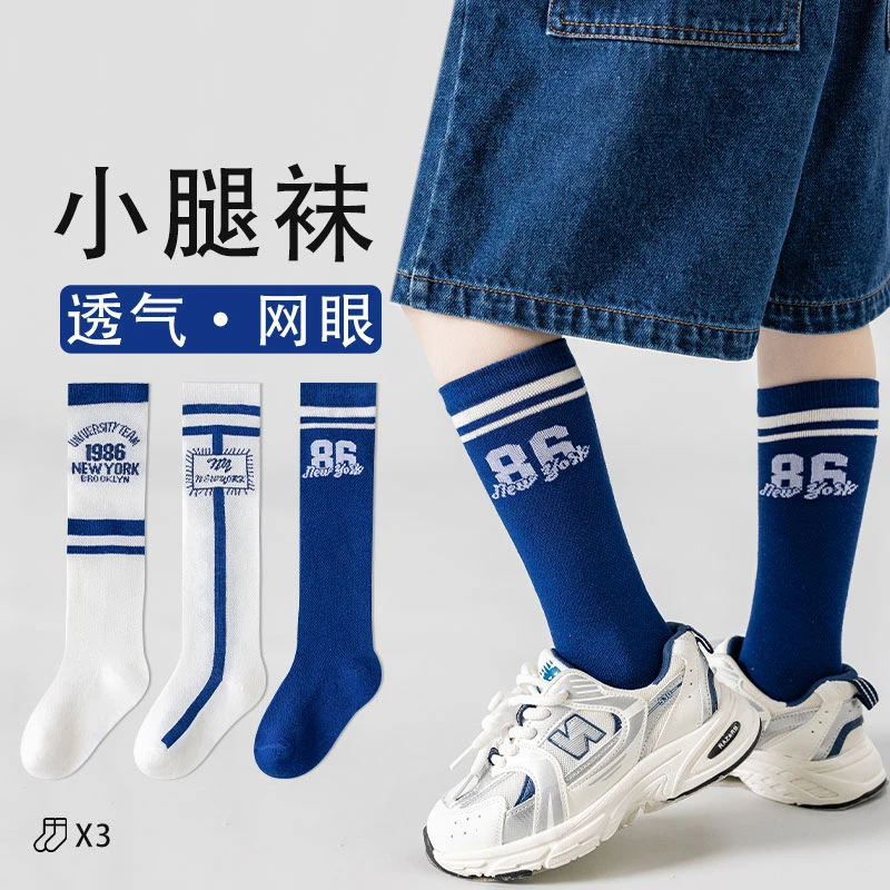 男童袜子儿童春夏秋季运动网眼小腿袜高筒棉袜