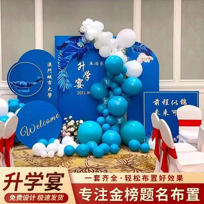 定制毕业典礼布置装饰升高中初小升学宴谢师宴签到背景墙kt板纪念