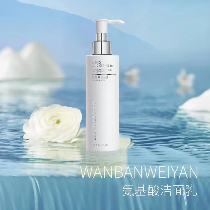 万般微颜氨基酸洁面乳（一瓶正装再赠1瓶体验装）
