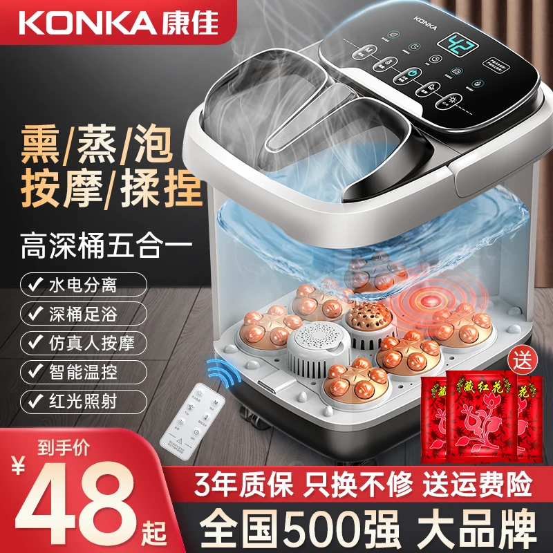 Konka/康佳全自动按摩足浴盆多功能家用恒温加热泡脚桶高深款