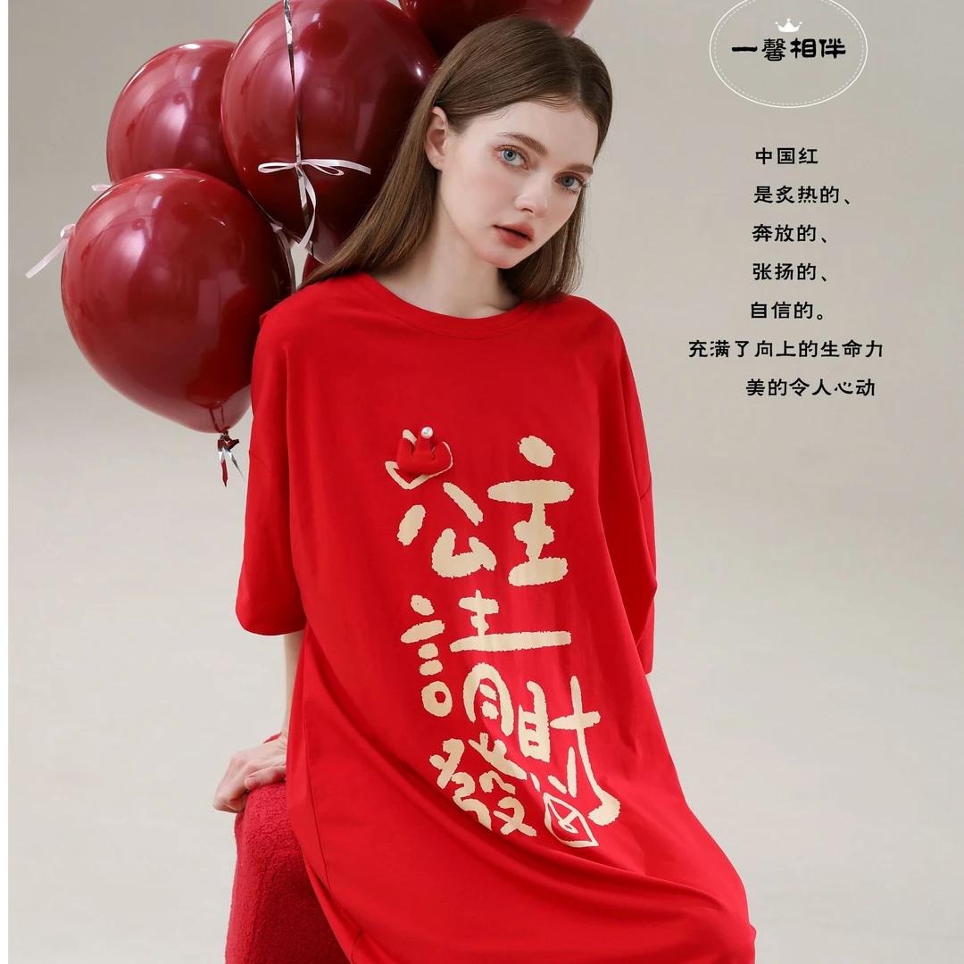 【睡裙】春节家居服T恤