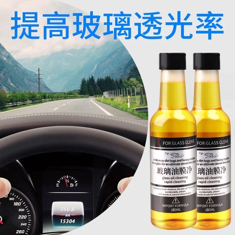 汽车挡风玻璃玻璃强效去除油膜去污清洗剂强力清洁车窗泡沫神器