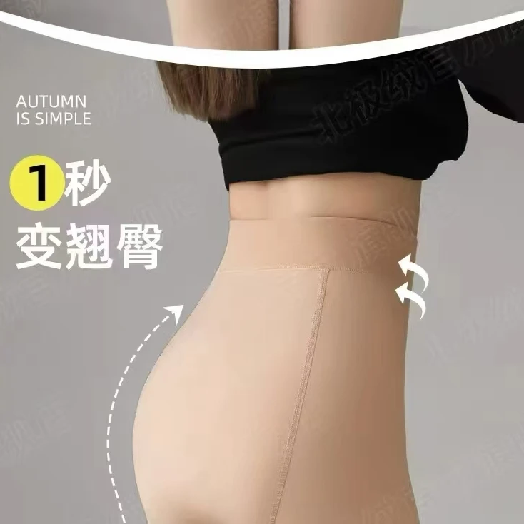 屿与 水光打底裤高腰薄款翘臀防勾丝