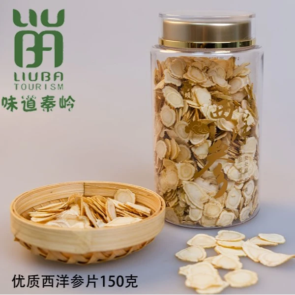 留坝西洋参1.2片150克买一送一秦岭大山五年足龄参原产地发货