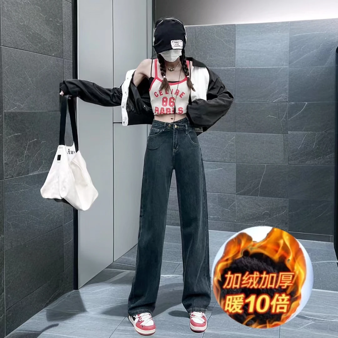 S2024年秋冬新款加绒加厚高腰阔腿牛仔裤女胖梨形身材显瘦直筒裤