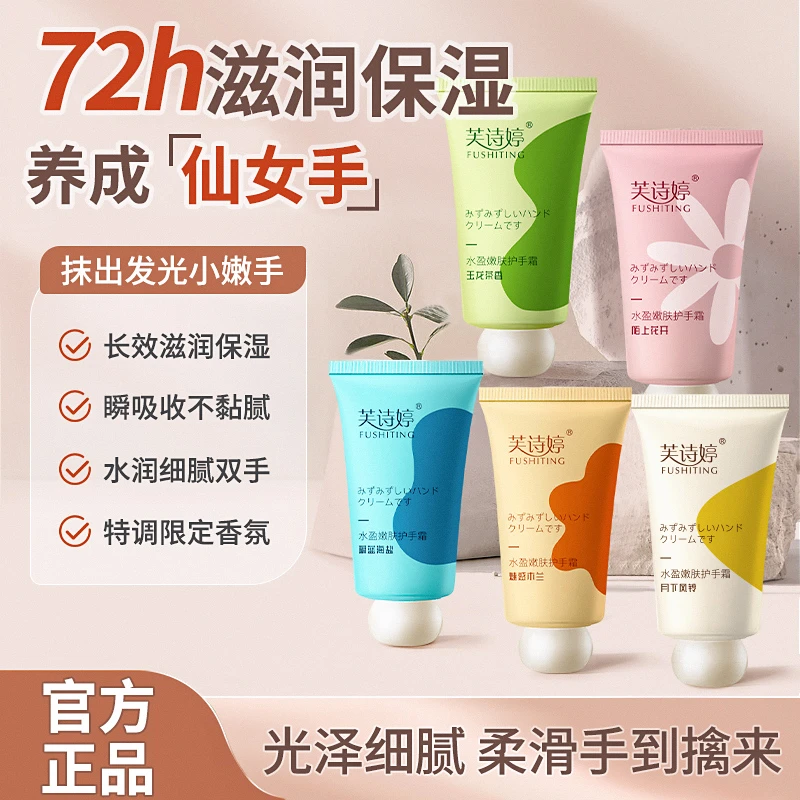 芙诗婷护手霜滋润补水保湿防干裂粗糙快速水润柔嫩持久留香不油腻