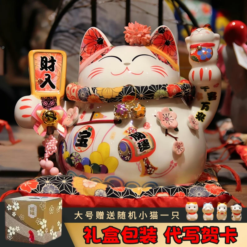 招财猫摆件陶瓷开业七夕礼物乔迁前台大号成人存钱罐生日礼物送礼