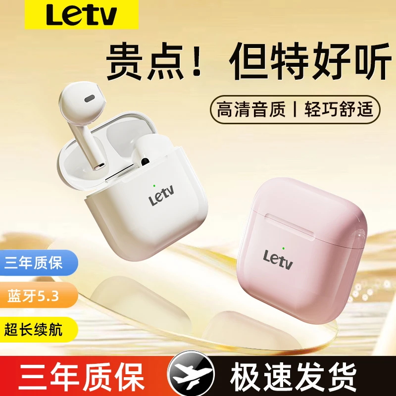 Letv/乐视Pro4无线蓝牙耳机入耳式无线降噪超长续航适配华为苹果