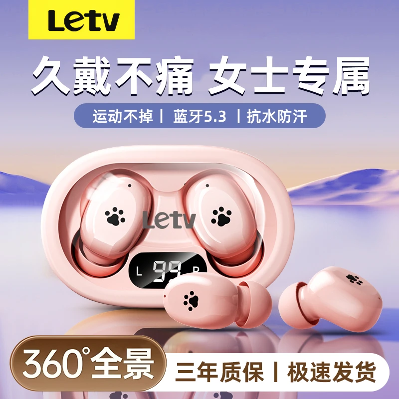 Letv/乐视B2入耳式无线蓝牙耳机无线降噪超长续航适配华为苹果