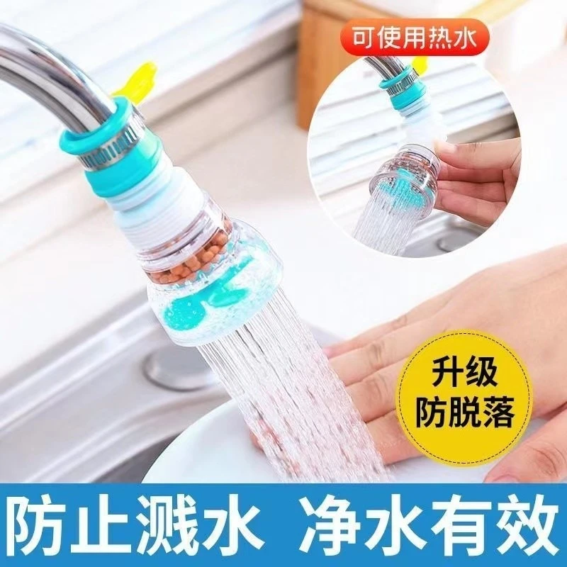 水龙头防溅头嘴加长延伸器厨房通用过滤龙头滤嘴器防溅神器防溅水
