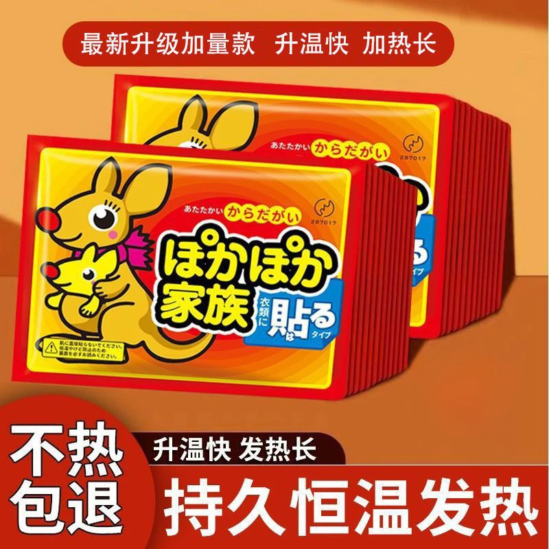 暖贴暖宝宝贴暖身贴持久自发热中老年暖宫暖足防寒保暖热贴暖宝贴