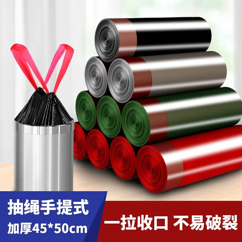 加大抽绳垃圾袋家用加厚背心手提式不脏手大号一次性黑色彩色穿绳