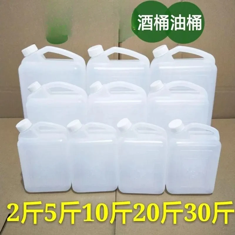 食用塑料油瓶加厚家用油桶食用油油壶12斤2.SL5斤10斤酒壶p