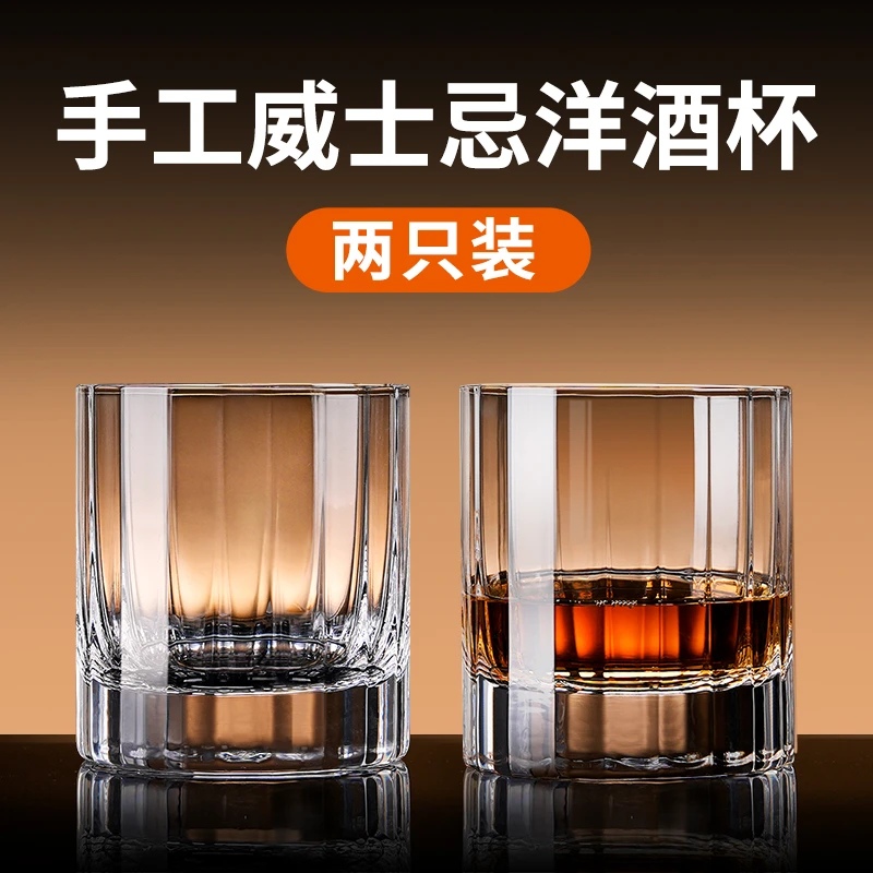 欧式手工洋酒杯套装家用创意水晶玻璃水杯加厚古典杯威士忌酒杯子